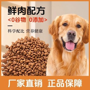 狗粮通用型5斤10斤装冻干营养狗粮土狗泰迪柯基幼犬成犬金毛型犬.