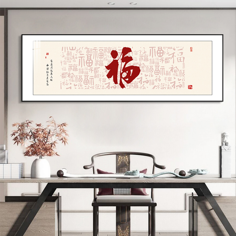 定做百福图客沙厅壁寓发背景装墙饰好福字书房意挂画画办公室茶室