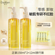 黛然臻萃净澈系列小金瓶植物卸妆油深层清洁毛孔温和 油敏专属