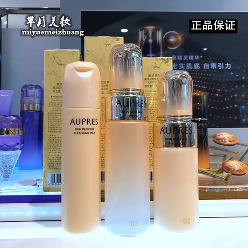 修复水乳套装欧珀莱保湿晦暗滋润