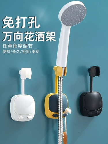 Ослабленный душ спринклер -кронштейн может отрегулировать мощные фиксированные базовые шланг, лотосные душевые аксессуары для душа душевой комнаты