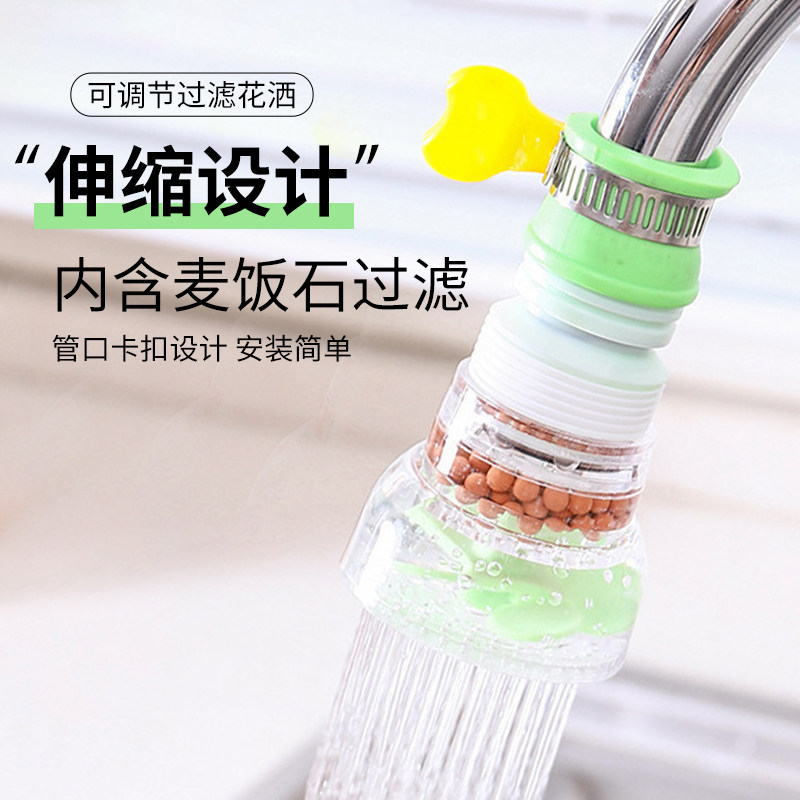水龙头万能防溅头过滤器嘴厨房通用花洒自来水家用延伸器加长神器