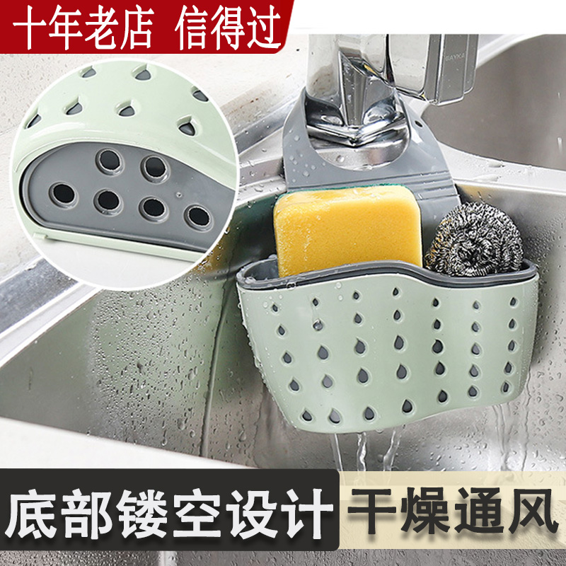 水槽沥水挂袋置物架海绵水池收纳