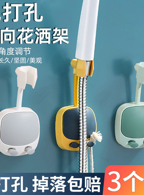 免打孔花洒支架浴室万向淋浴头固定神器可调节喷头挂座喷头墙座底