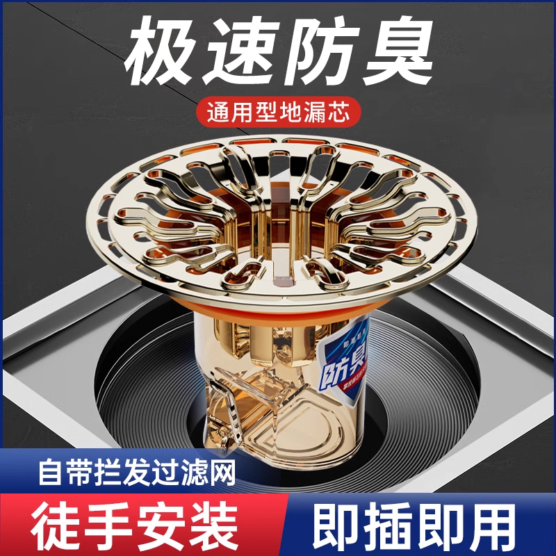 下水管道地漏通用防臭密封防反味