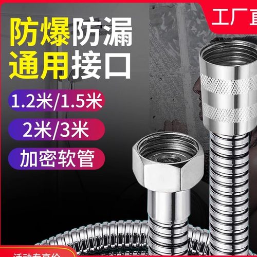 防爆加密 通用花洒软管