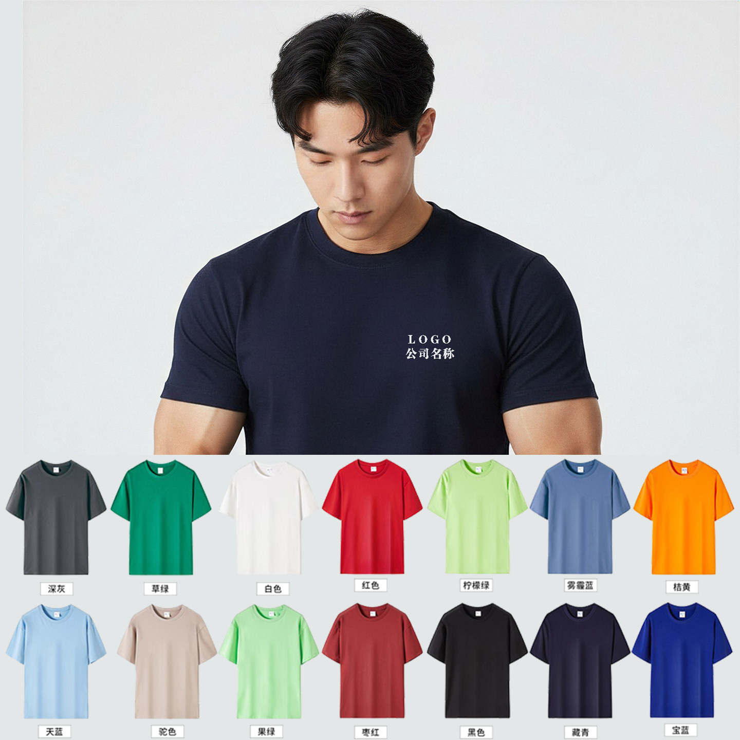 定制纯棉短袖T恤广告工作服餐饮洗汽车店美容维修工厂服务员工装