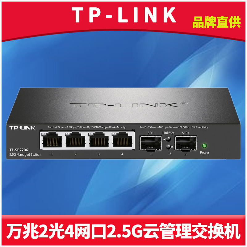2万兆SFP+光4网口2.5G交换机
