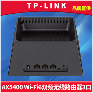 XDR5450易展版 LINK AX5400无线路由器wifi6双频5G高速千兆3口IPTV双WAN叠加链路聚合行为管理信号增强