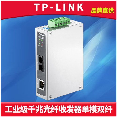 工业级光纤收发器千兆单模双纤SC