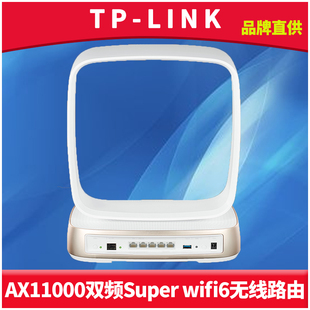 LINK XTR10890易展三频升级版 wifi6无线路由器企业级行为管理USB万兆光口网口链路聚合IPTV大功率Mesh