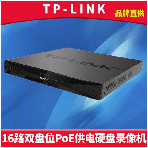 16口PoE供电硬盘录像机
