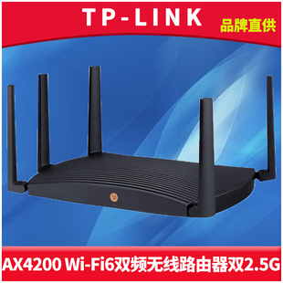 XDR4288易展AX4200双频wifi6无线路由器AP轻舟6口双2.5G网口4千兆游戏加速IPTV双WAN叠加链路聚合 LINK