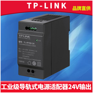 LINK IP75D 24导轨式 工业级电源轨道全球电压24V直流DC输出大功率长寿命耐高低温短路开环过载过温保护