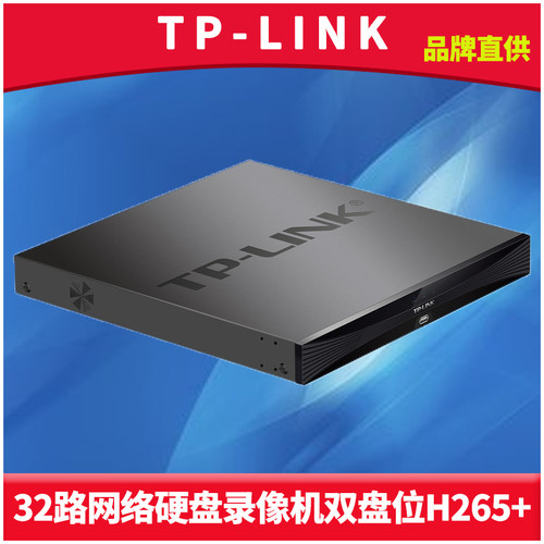 TP-LINK32路网络硬盘录像机