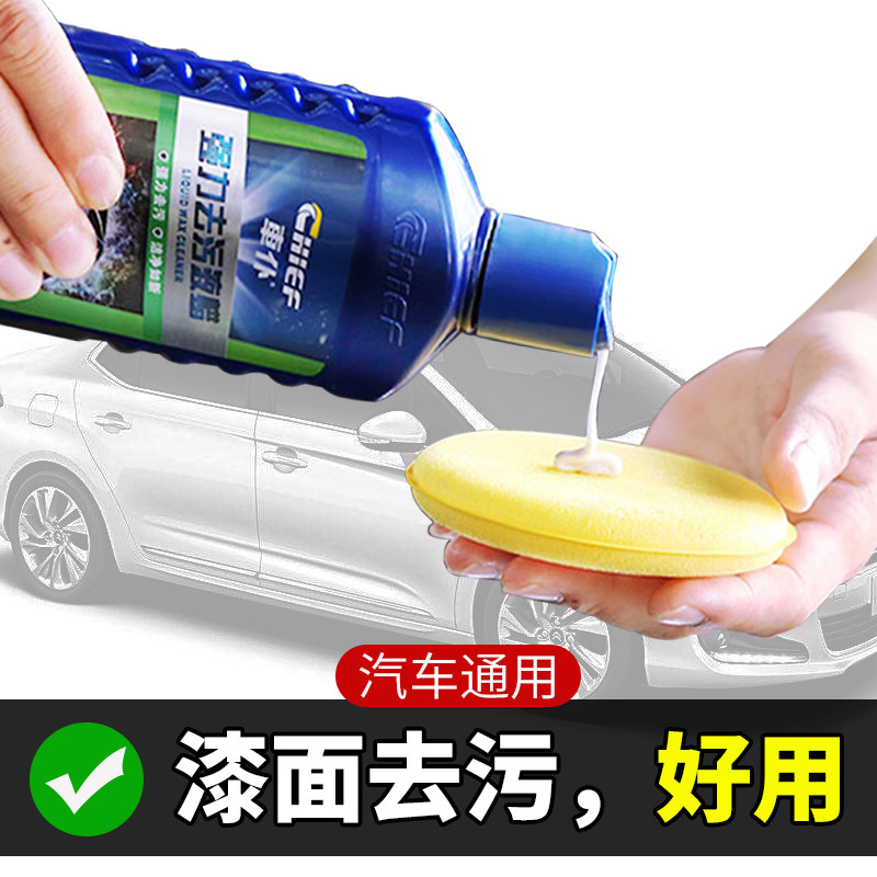 车仆汽车去污蜡车蜡白色车专用漆面抛光打蜡强力去污渍神器清洁剂,3C数码配件,USB多功能数码宝,淘宝优惠券,粉丝福利购,淘宝优惠卷