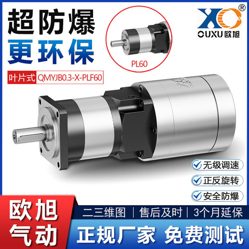 QMYJB0.3气动马达星型卸料阀 气动多瓣蝶阀防爆正反转无级调速