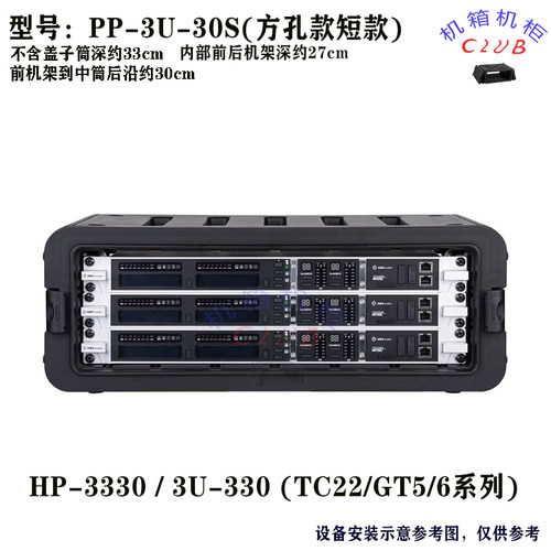 3U塑料航空箱3u话筒箱天线主机效果器音视频设备机柜 蝴蝶 HP3330