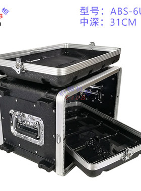 ABS-6UM话筒箱专业机箱abs机柜塑料航空箱6u中筒机柜310深机柜箱