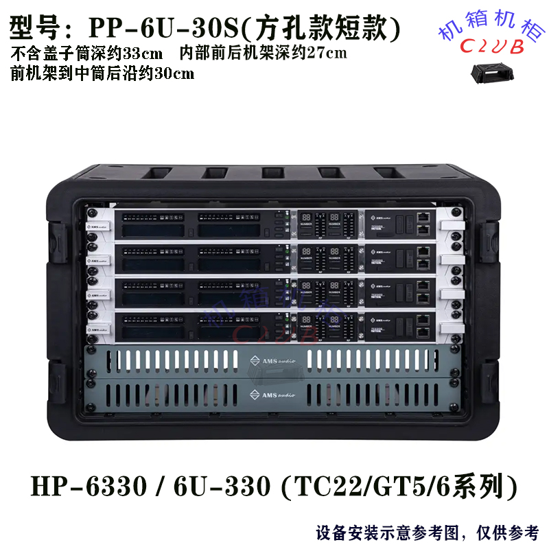 6U塑料航空箱6u话筒箱天线主机效果器音视频设备机柜 蝴蝶 HP6330