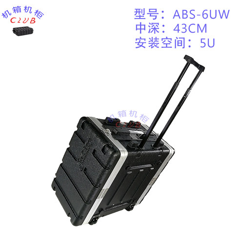 拉杆箱ABS-6UW功放机柜abs塑料航空箱6u机箱带拉杆轮子设备防护箱