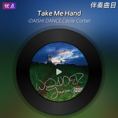 《Take Me Hand》伴奏音乐 DAISHI DANCE,Cécile Corbel