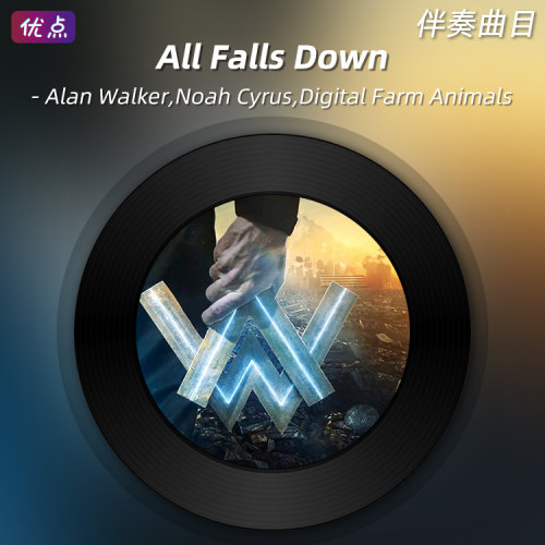 《All Falls Down》Alan Walker伴奏 原版高清立体声伴奏音乐mp3