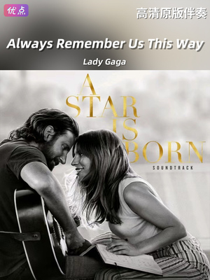 AlwaysRememberUsThisWay