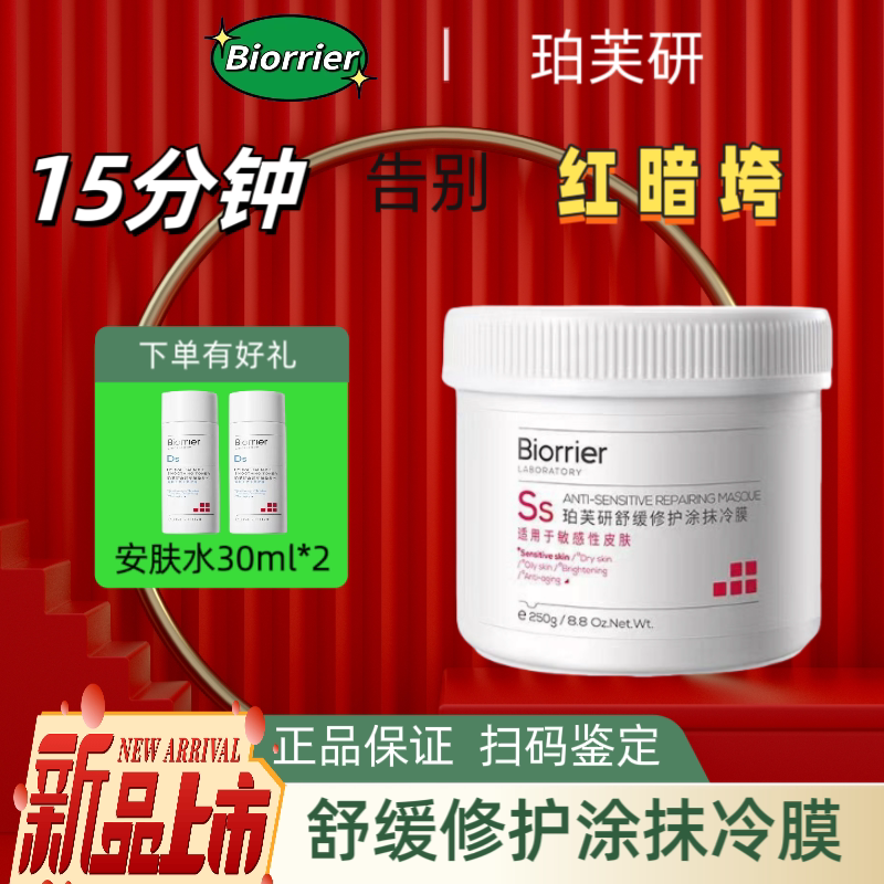 珀芙研大陆提亮紧致面膜使用方便