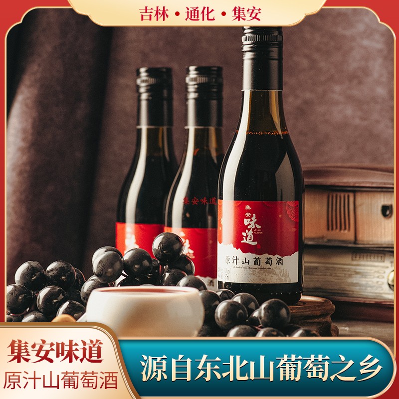 集安味道山葡萄酒原汁酿造图片
