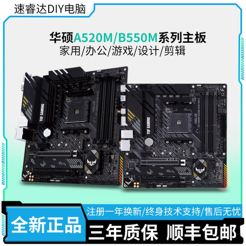 华硕TUFB850M/B650MD5主板