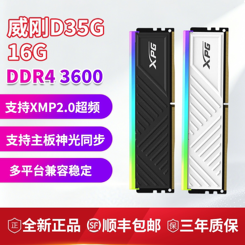 威刚DDR416G台式机内存条XMP