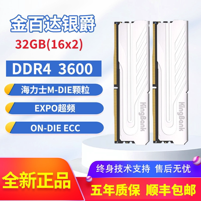 金百达DDR4360032GB内存