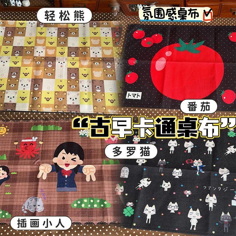 日式复古桌面装饰桌垫卡通轻松熊多罗猫印花桌布防水隔脏古早垫子