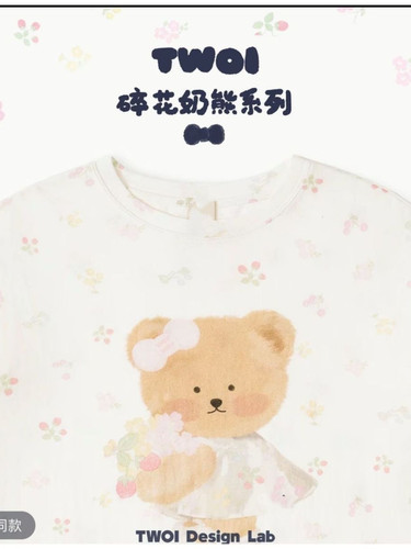TWOI Cream Bear 