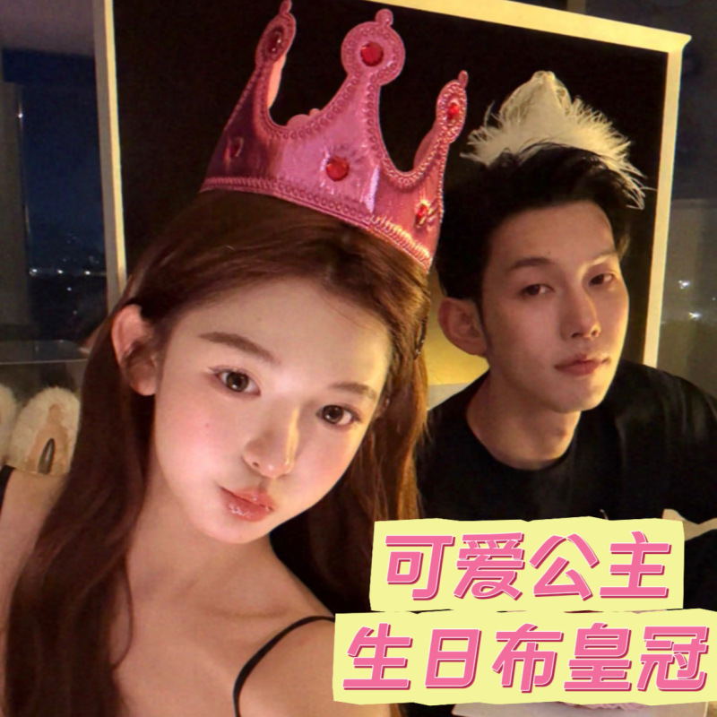韩国ins生日快乐皇冠发箍布质公主拍照道具儿童派对周岁布置装饰