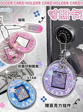 OOPSDAY休憩日 Tamagotchi寸照卡套美式复古挂饰追星小卡卡套
