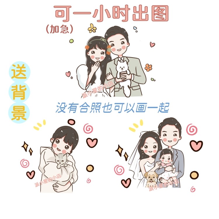 q版手绘头像真人照片转卡通可爱简笔设计情侣头像全家福