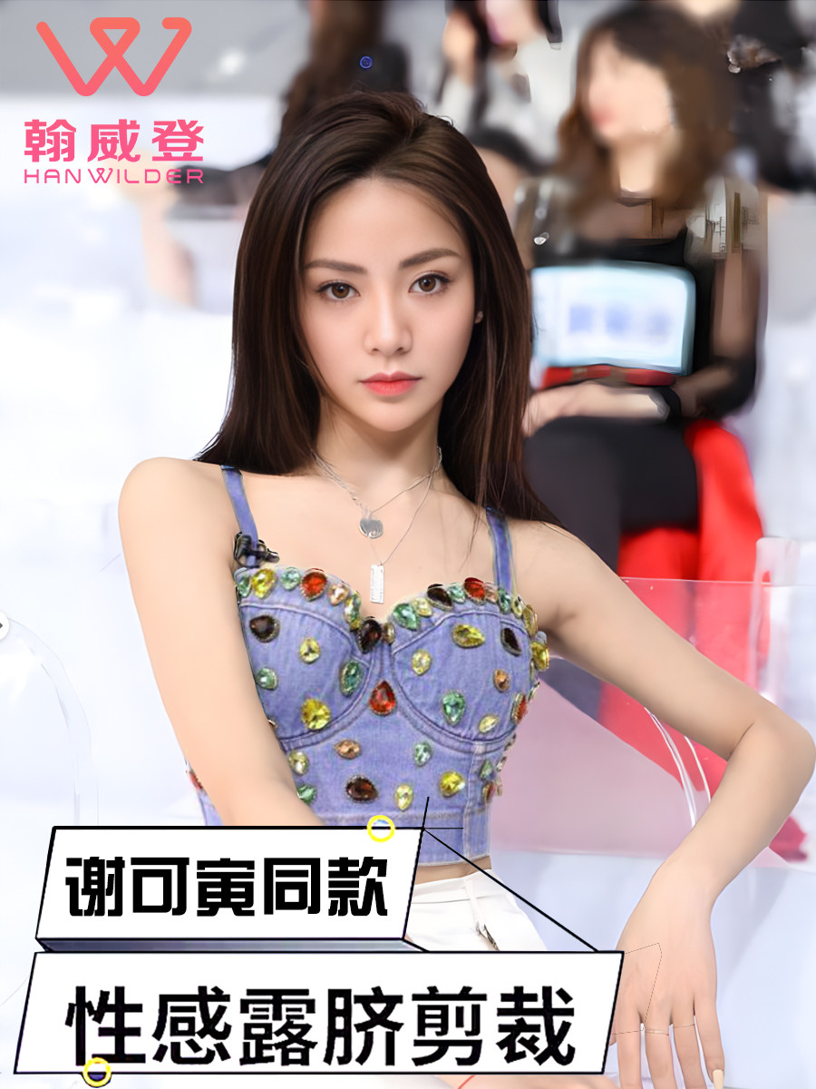 青春有你2谢可寅 舞台塑身宝石彩钻牛仔吊带背心紧身露脐抹胸上衣