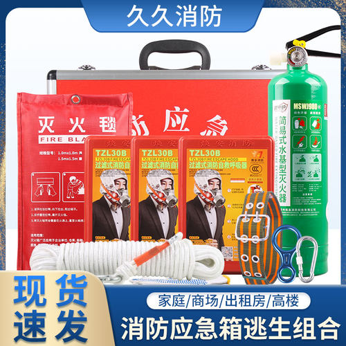 家庭逃生三口消防应急火灾