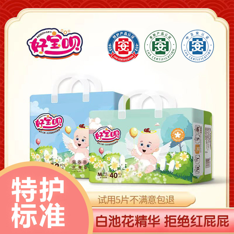 好宝呗医护级超薄干爽拉拉裤