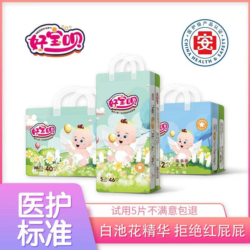 好宝呗【医护级】婴幼儿婴儿纸尿裤超薄拉拉裤宝宝干爽尿不湿单包,婴童尿裤,拉拉裤/学步裤/成长裤正装,淘宝优惠券,粉丝福利购,淘宝优惠卷