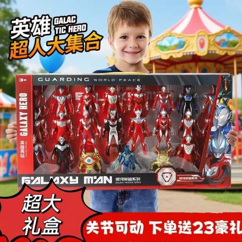 大礼盒奥特曼玩具人偶套装