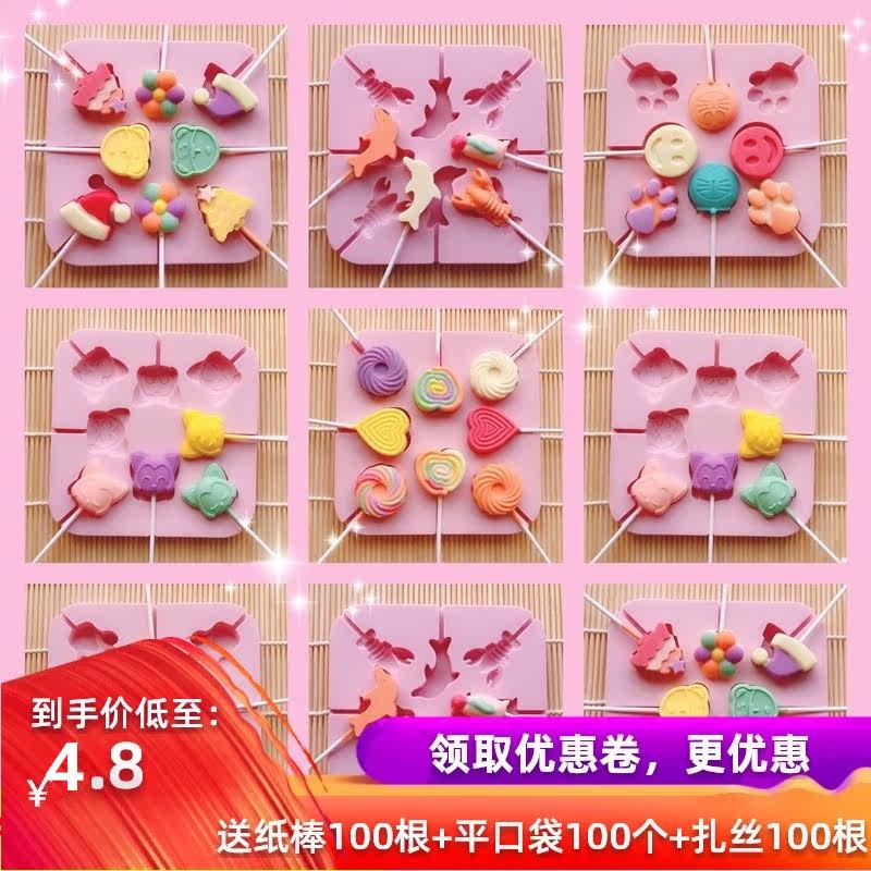 送100组包装在棒雪梨棒棒糖模具巧克力硅胶模具 儿童方形糖果模具