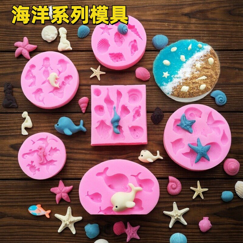 巧克力模具硅胶海洋海星蛋糕装饰鱼尾慕斯模具海螺贝壳海滴胶海星