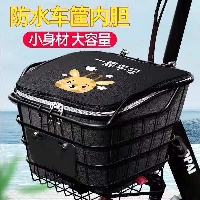 电动车车筐内胆前车篮防水罩挂物包内篓电瓶自行车筐置物神器车包