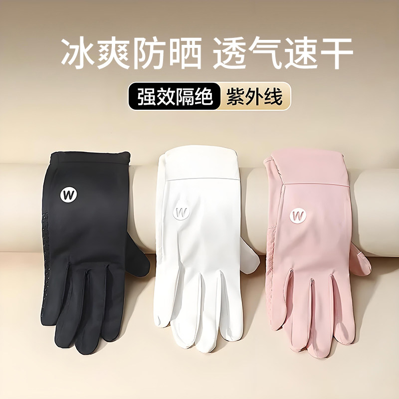 冰丝防晒手套女夏季薄款防紫外线开车骑行电动车用防滑袖套可触屏