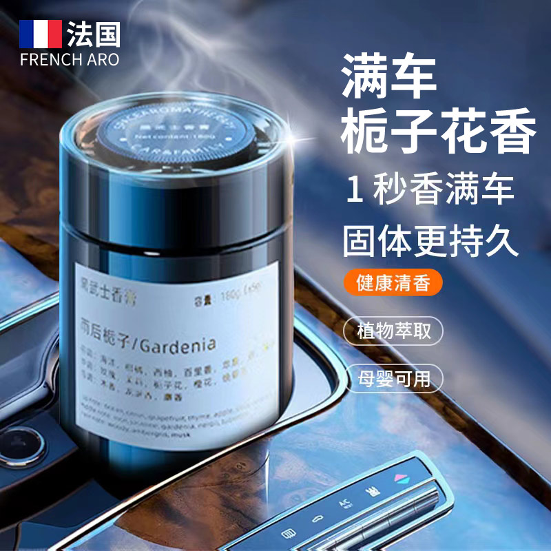 车载香薰汽车除异味车用高档持久淡香车内除臭男士专用高级感香水