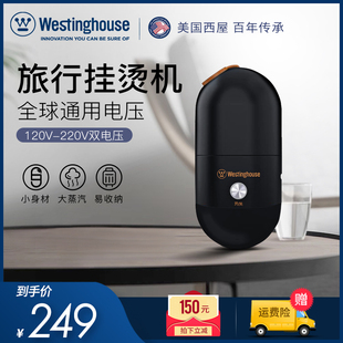 西屋蒸汽手持挂烫机家用小型迷你旅行便携式 多国通用电熨斗熨烫机
