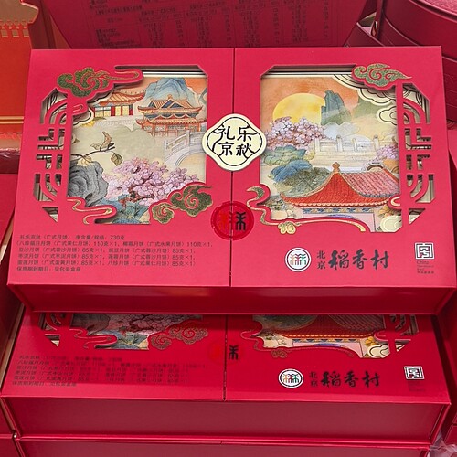 稻香村京韵中轴月饼礼盒910g